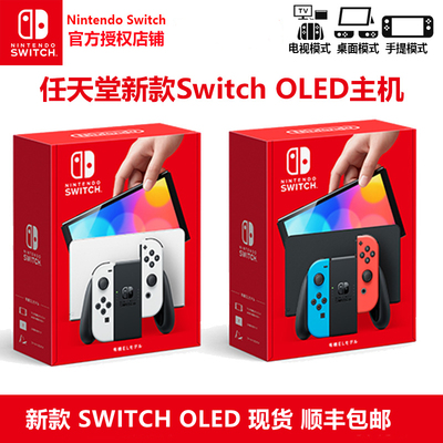 任天堂switch免费玩游戏NSOLED