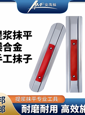 镁铝合金抹泥板大板抹子水泥抹刀泥工加厚抹灰刀出口级抹子大刮刀