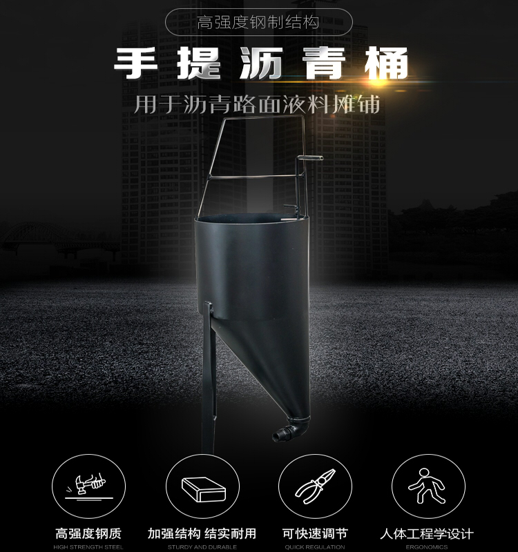 安茂福修路工具路面施工沥青桶