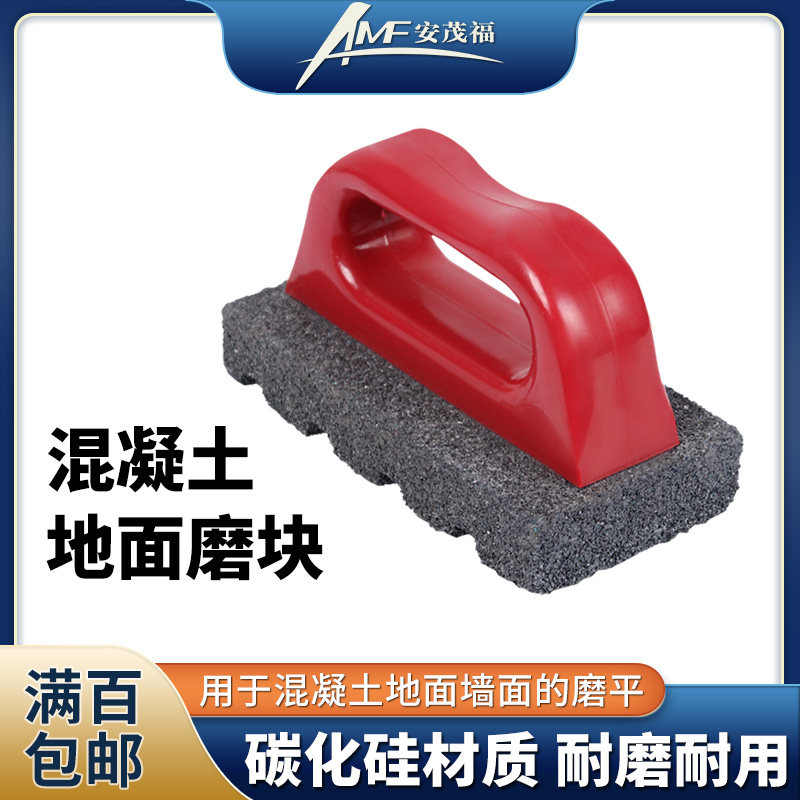 滑板地面磨块台子打磨固化地坪磨石碳化硅混凝土墙面磨平专用工具