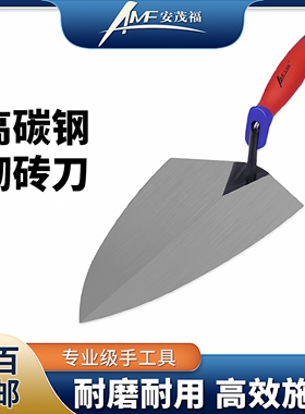 安茂福高碳钢砌砖刀泥工抹子瓦工抹泥刀工地砌砖墙尖铲建筑工具刀