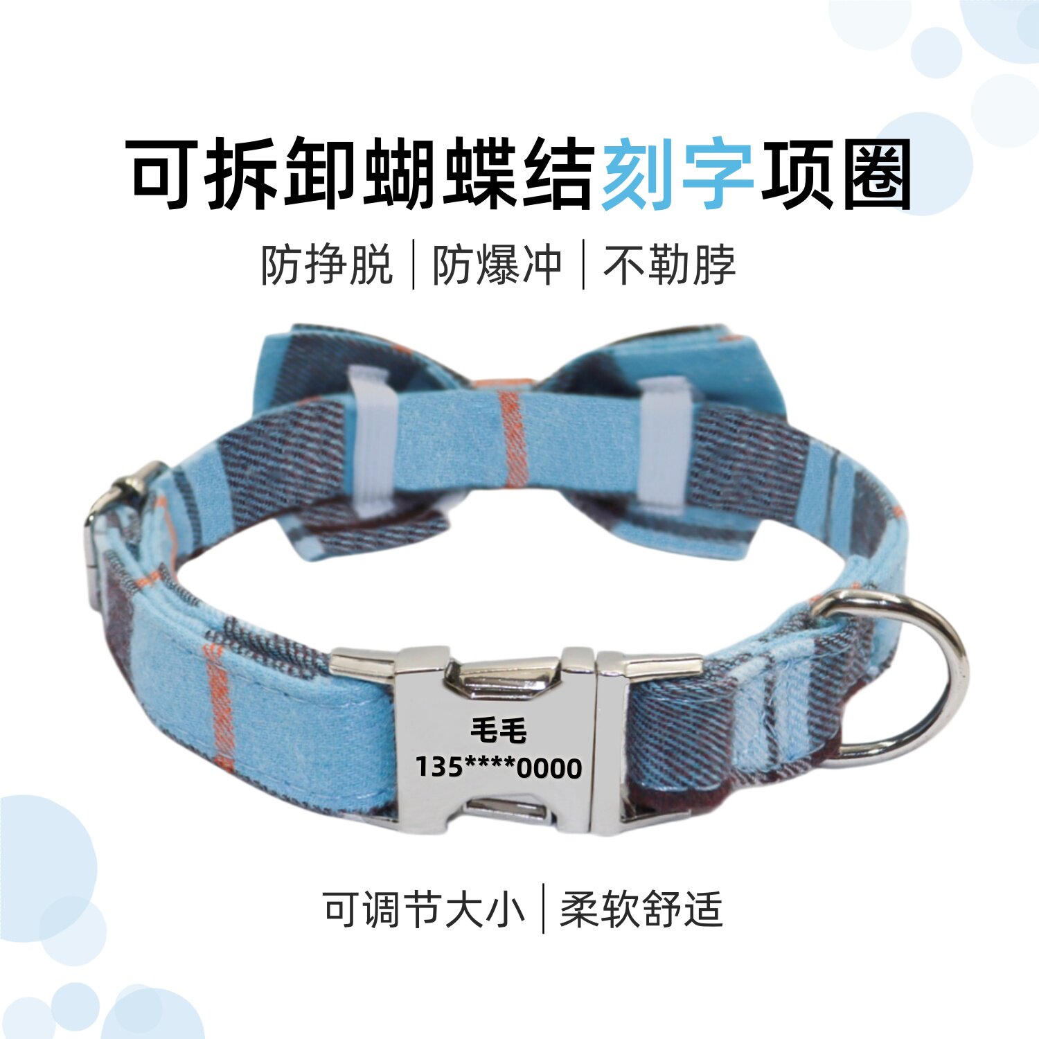 宠物狗狗项圈定制刻字防丢狗牌刻字带蝴蝶结格子花纹大中小型通用