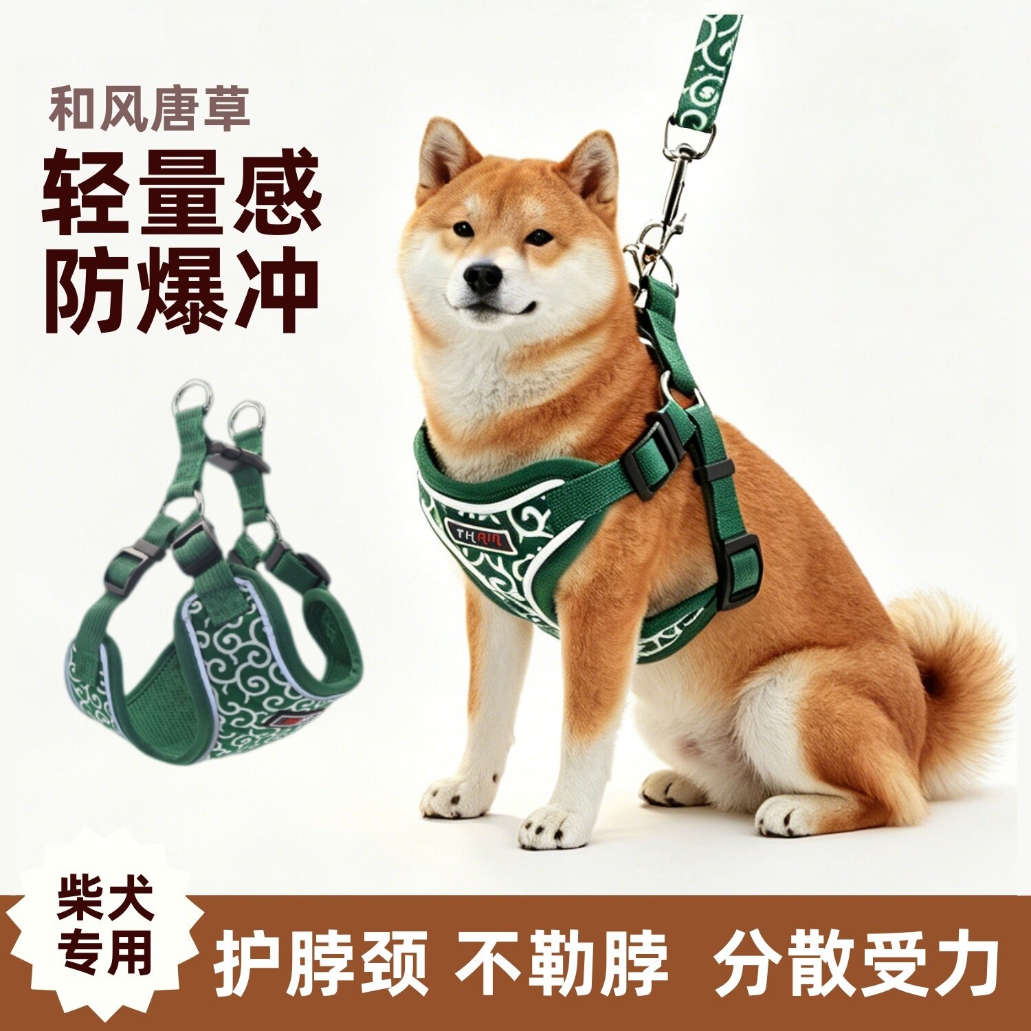 柴犬专用胸背带狗牵引绳