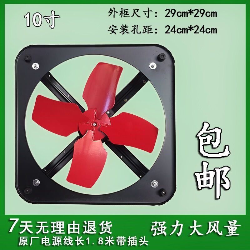 油烟排换气风扇抽静音通机厨房家用工业吸10寸强力窗式大功率小型|ruв категории жизнь прибор, Другие бытовой техники, вентилятор/выхлопной вентилятор - от Buy2taobao.com для оказания профессиональной услуги покупки агента Taobao