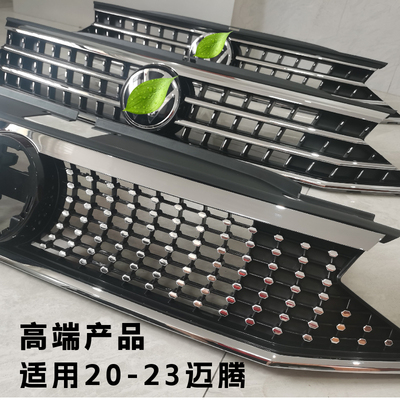 迈腾改装雨滴中网满天星格栅佐登