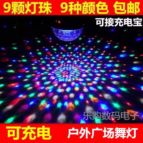 户外充电9色USB舞台灯旋转七彩灯接充电宝广场舞灯声控灯摆摊夜市