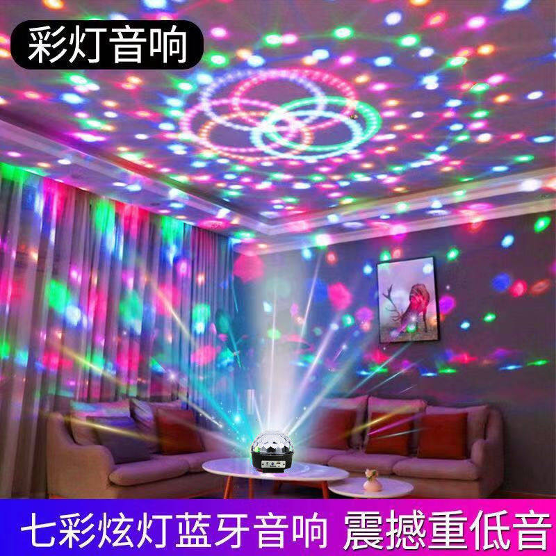 9色蓝牙LED水晶魔球舞台灯光声控酒吧灯KTV激光灯闪光灯MP3音响