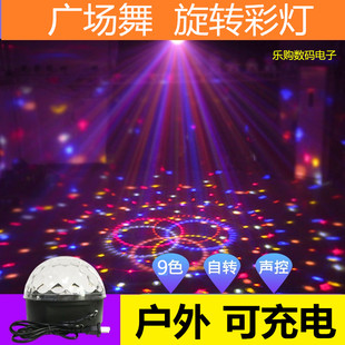 户外可充电LED水晶魔球夜市摆摊广场舞灯带声控旋转七彩灯宿营灯