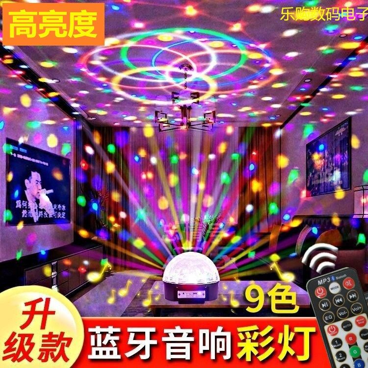 手机蓝牙LED舞台灯光水晶魔球灯ktv酒吧歌舞厅旋转七彩灯家用暖场