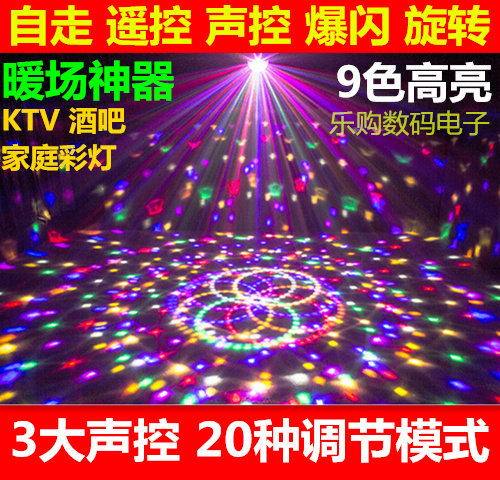 舞台灯光声控水晶魔球灯包房旋转led七彩灯酒吧KTV闪光灯广场舞灯
