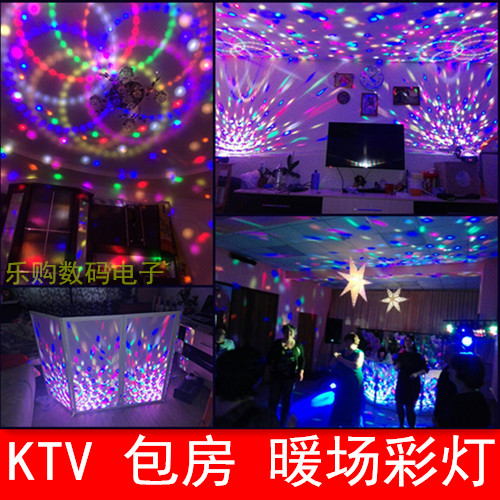 包邮9色舞台灯光声控水晶魔球灯包房旋转led七彩灯酒吧KTV闪光灯