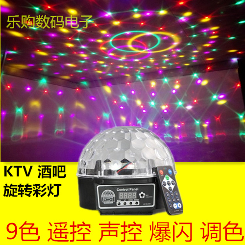 包邮9色LED水晶魔球声控酒吧舞台灯KTV激光灯爆闪灯婚庆灯带遥控