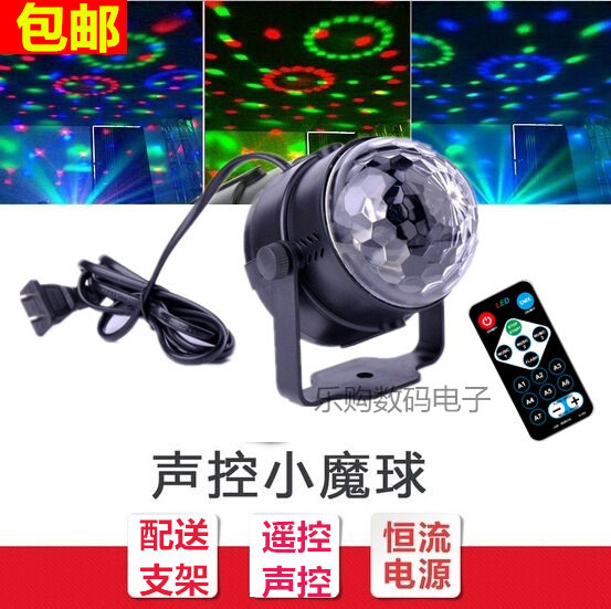 包邮水晶魔球LED舞台灯光 KTV激光灯婚庆酒吧包房七彩灯带声控
