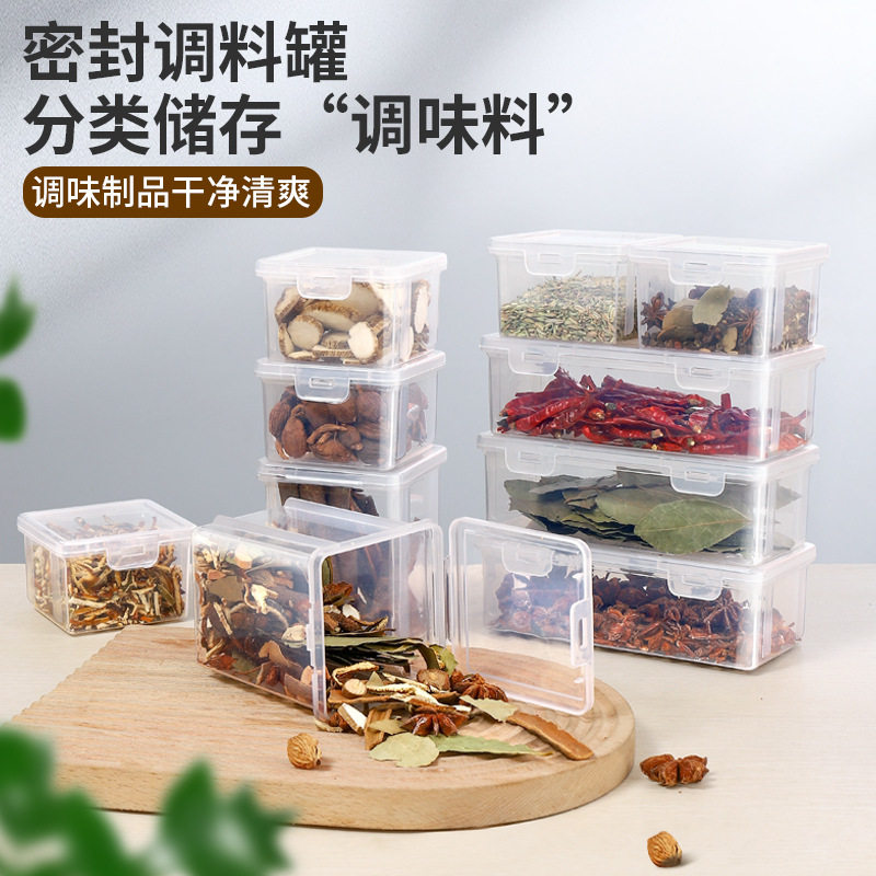 厨房调料杂粮香料储藏盒密封分装防霉防虫防尘茶叶零食专用收纳盒