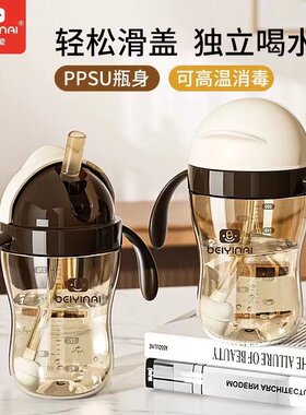 贝因爱广口瓶径PPSU300ml
