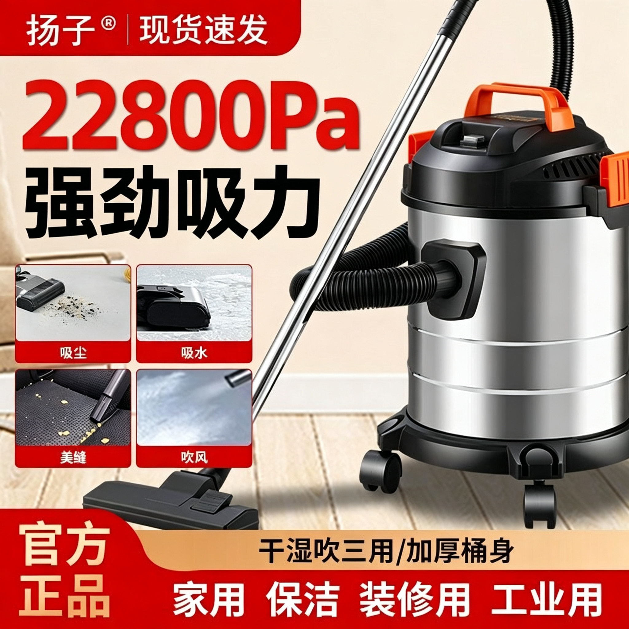 扬子商用大吸力大功率桶式吸尘器图片