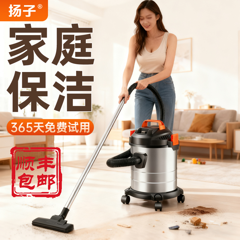 扬子吸尘器家用工业大功率
