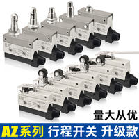 上海廿开 行程开关 AZ-7311限位微动开关AZ-7310 AZ-7312 AZ-7121