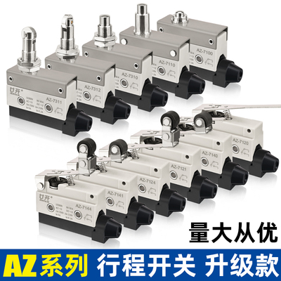 上海廿开 行程开关 AZ-7311限位微动开关AZ-7310 AZ-7312 AZ-7121