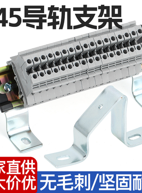 C45导轨支架PZ30配电箱导轨安装固定支架三角架固定件可升降活动