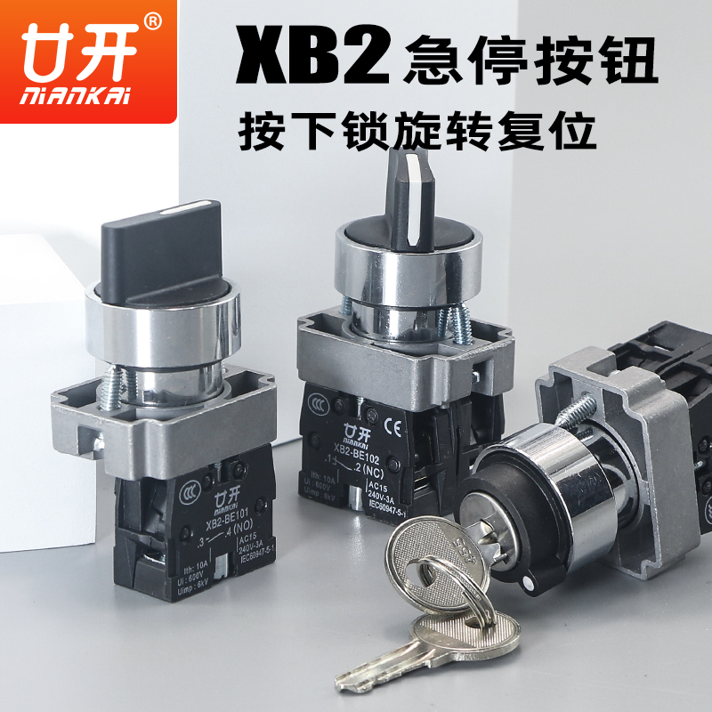 ZB2电源转换旋转选择主令按钮开关XB2-BD33/25/21二/三档旋钮钥匙 电子元器件市场 按钮 原图主图