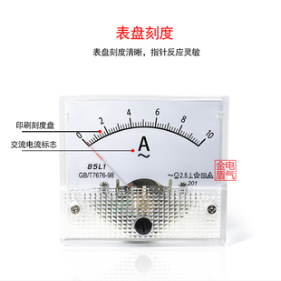 交流电流表头1A 30A 15A 20A 85L1指针式 10A 机械式