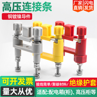 高壓連接片JY1 2安裝 屏用切換片保護(hù)壓板YB2 2銅件多功能轉(zhuǎn)換