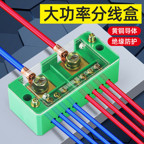 分线盒接线端子排大功率