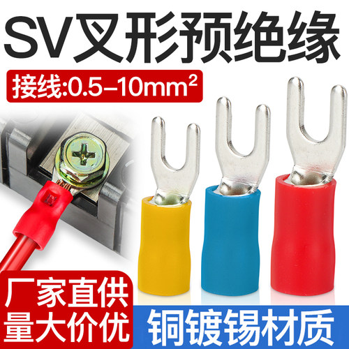 冷压接线端子SVWZOODQ