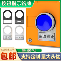 廿开按钮指示标识牌标志气配电箱柜标签框16 30 22mm背扣侧插入式