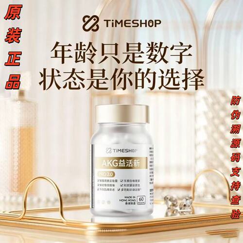 AKGPRO2.0金标逆时素中科院认证线粒体自噬尿石素A