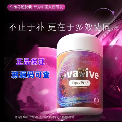 CAACBB妩媚娘巢颜轻S雌马酚白皮杉醇非大豆异黄酮抖音同款正品
