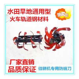 微耕机柴油汽油旋耕机打地机耕地机专用三片防缠刀水田刀具配件