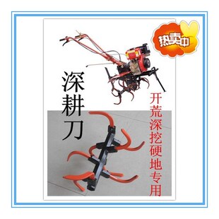 风冷柴油汽油微耕机开荒耕刀硬地刀配件旋耕机深耕刀松土翻地耕刀
