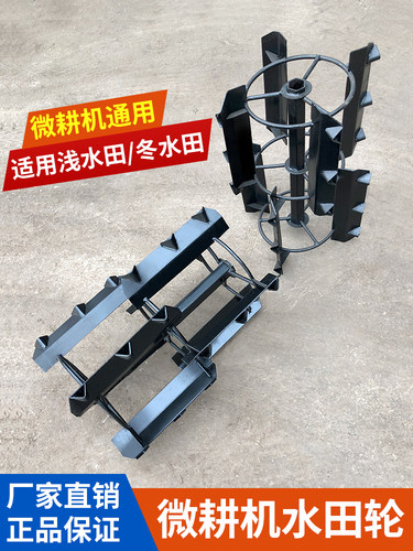 厂家直销 170 178 186 188微耕机高效水田轮 水田刀 微耕机配件