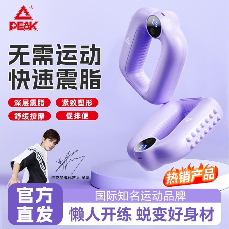 匹克筋膜环枪女生多功能甩脂机减肥瘦身瘦肚子神器燃脂震动按摩枪