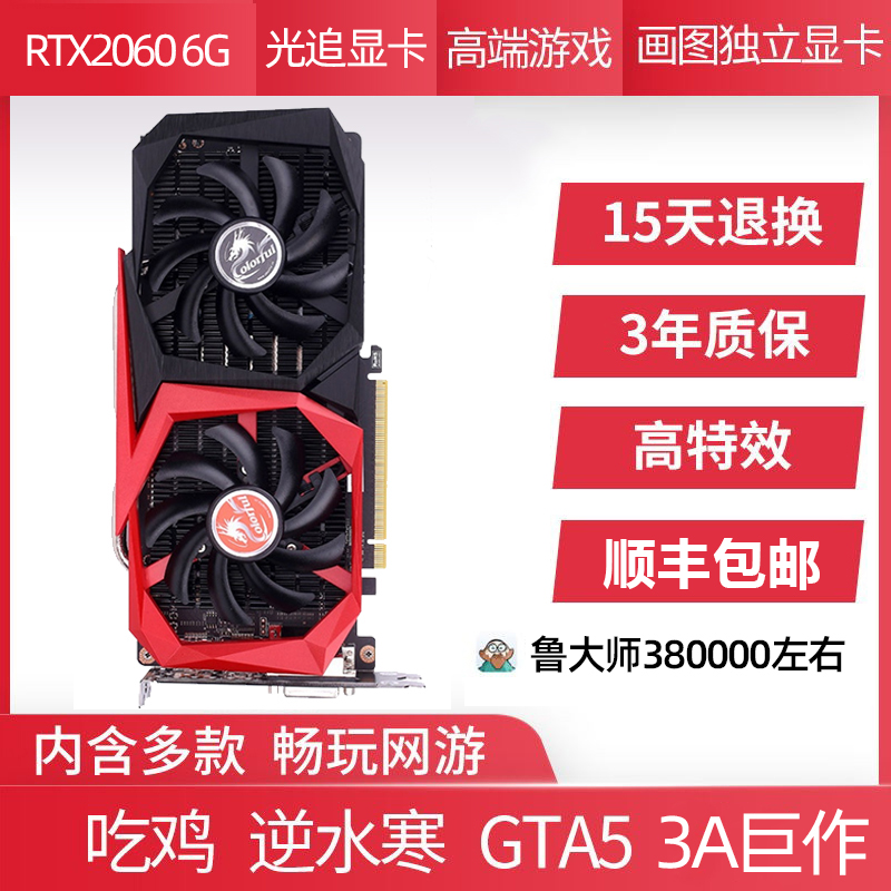 多款GTX1660S 750TI 960 RTX2060 3060 2G4G6G台式机电脑游戏显卡 电脑硬件/显示器/电脑周边 显卡 原图主图