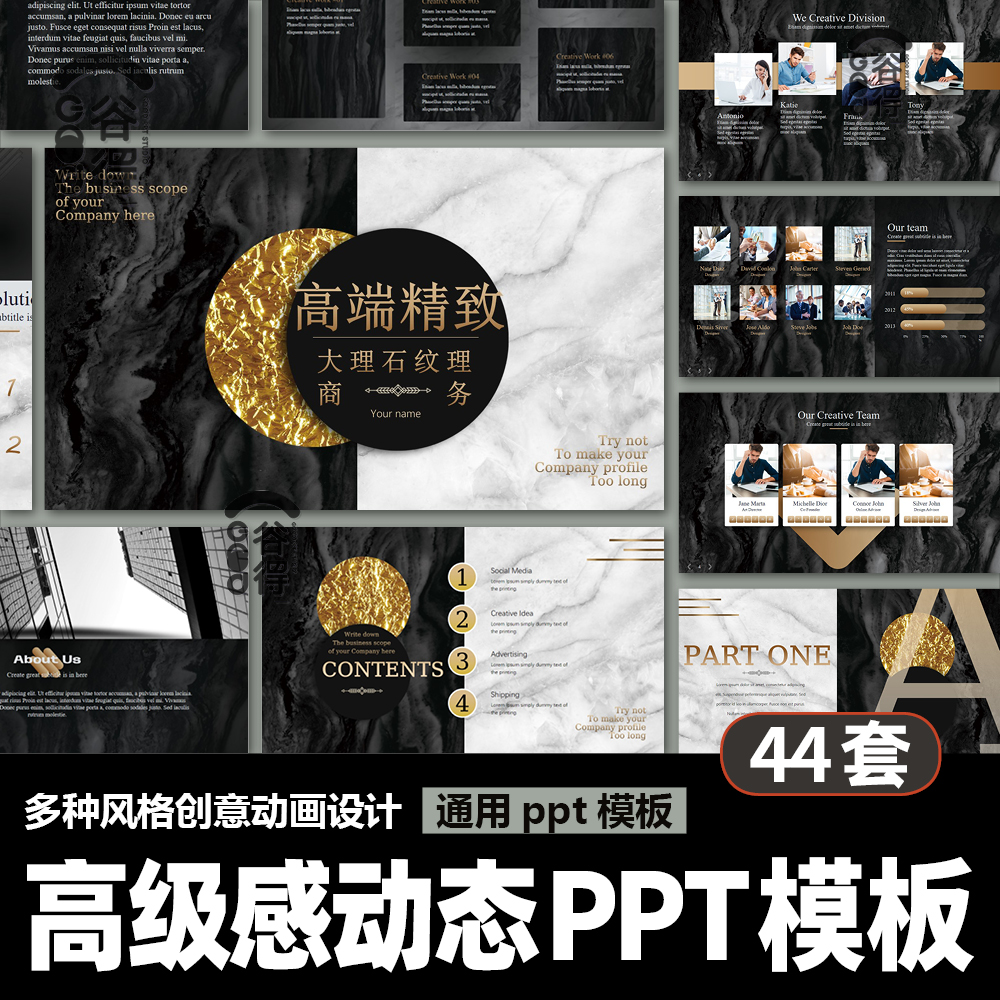 高级感动态PPT模板 商务艺术年终工作总结汇报述职教师说课通用