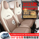 马卡龙专用汽车座套GAMEBOY四季 25款 五菱宏光miniev迷你 全包坐垫