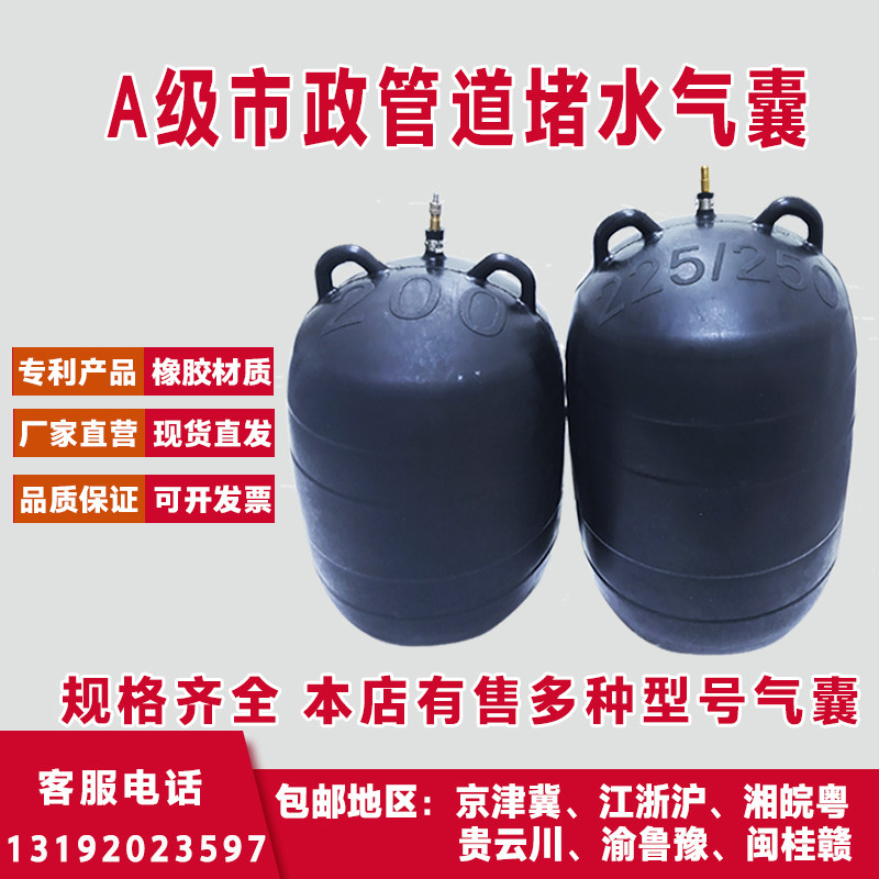 加3加厚管道堵头堵水0囊闭水气囊污水管道封堵u器强0气600