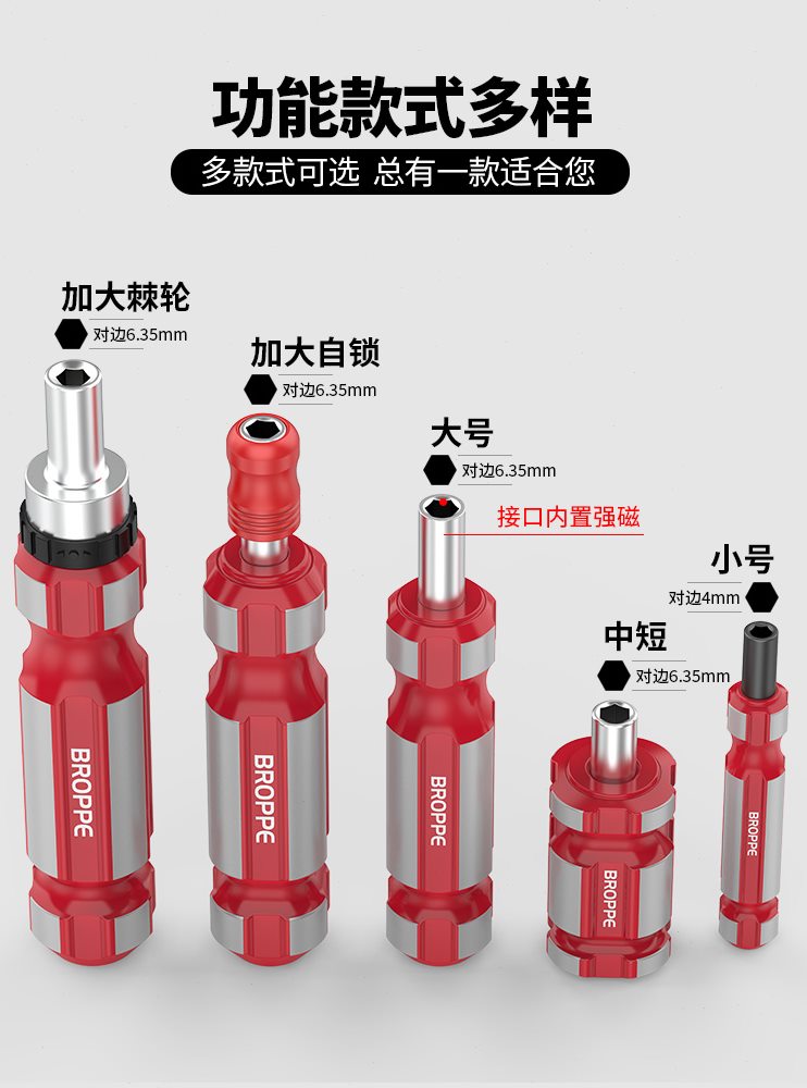 BROPPE浦派棘轮螺丝刀手柄批头起子正反双向调节十字螺丝刀批套装