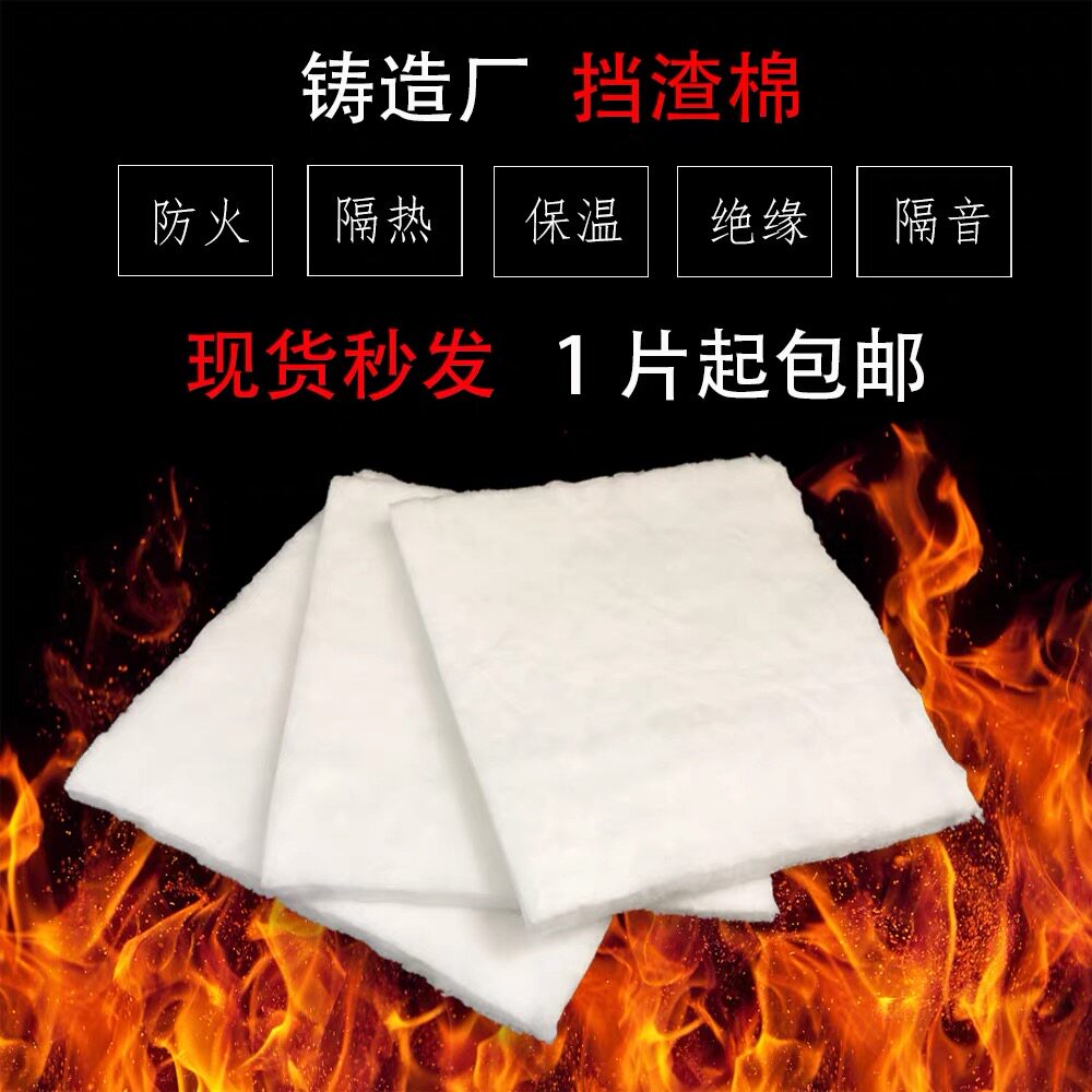 硅酸铝新款浙江省毯铸造厂挡渣棉纤维棉保温隔热防火耐火材料垫片