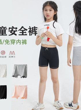 儿童安全裤防走光莫代尔夏季薄款宝宝蕾丝保险内裤一体女童打底短