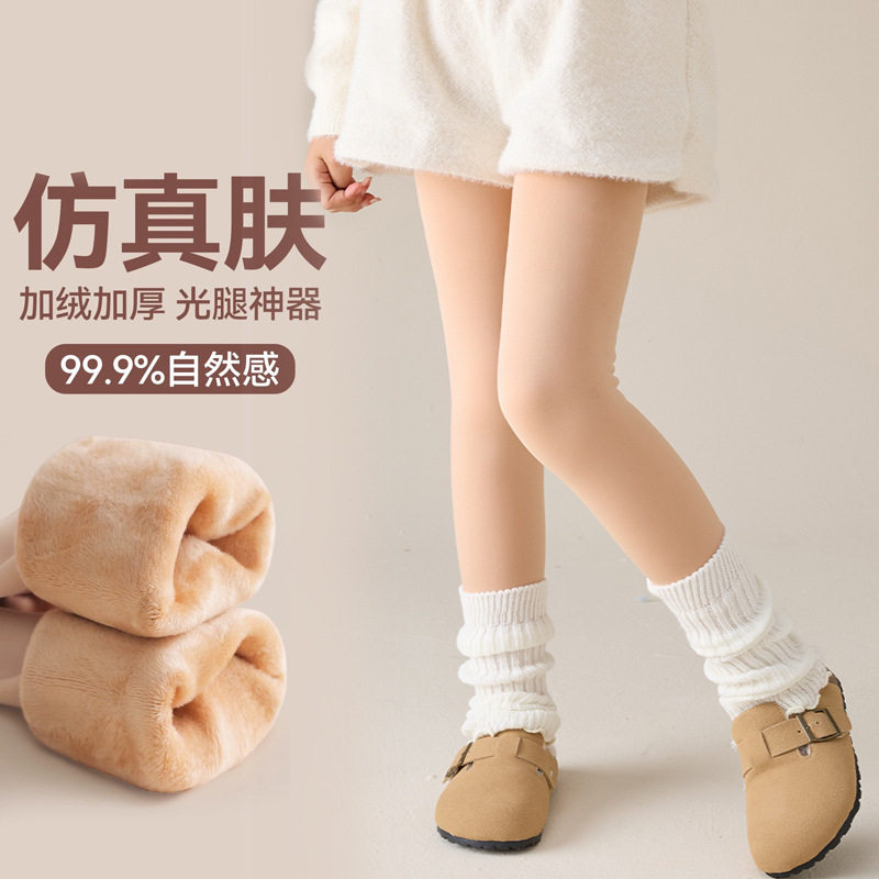 儿童光腿神器冬季加绒厚款保暖女童打底裤踩脚肉色连裤袜自然肤色