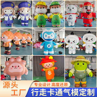 充气行走人偶企业ip吉祥物卡通气模形象动漫行走水果瓶子兔子模型