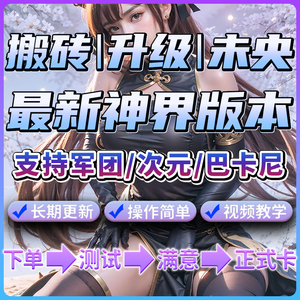 dnf辅助全自动半自动脚本搬砖风暴脚本升级起号内部科技稳定未央