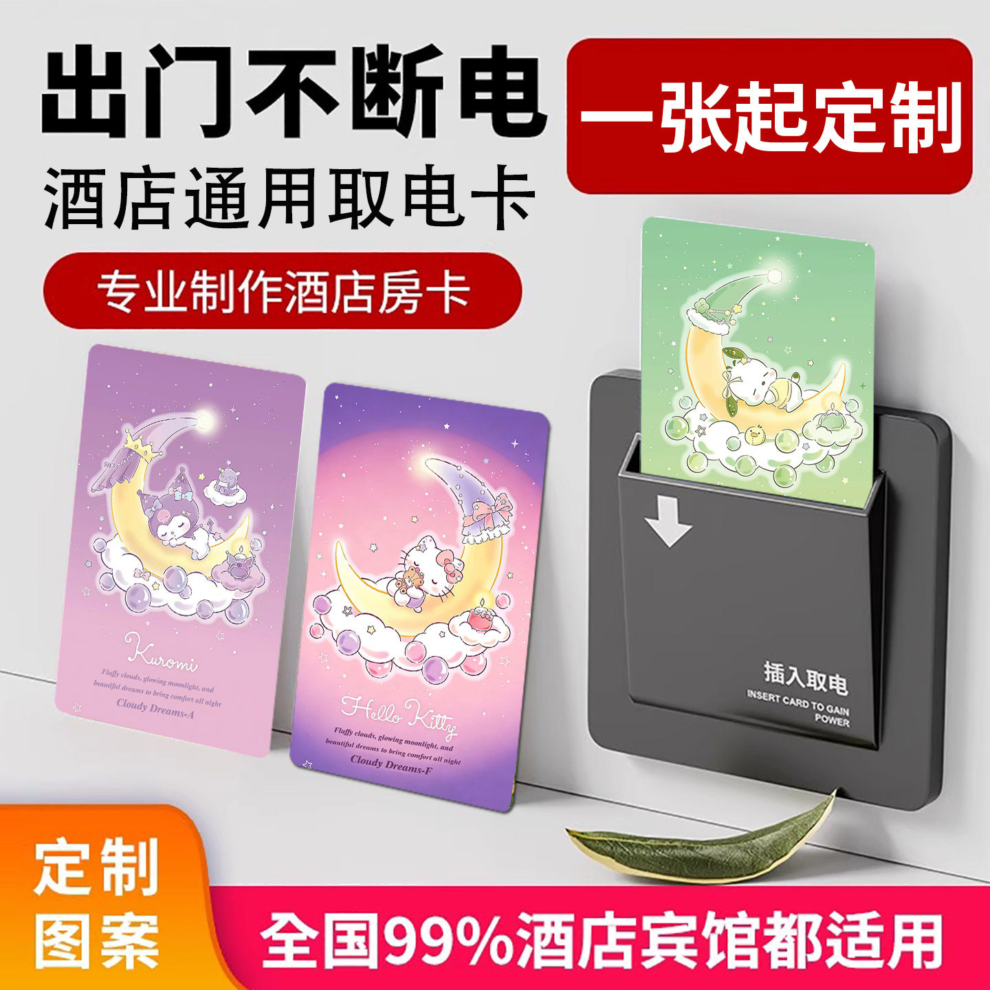 酒店通用门禁智能卡小批量定制图片