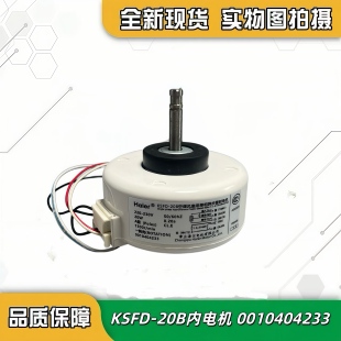 20B Y4S476B016 KSFD 适用海尔空调室内风机电机马达RPG26A