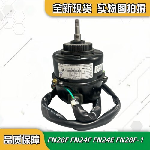 FN28R电机适配空调圆柱形柜机