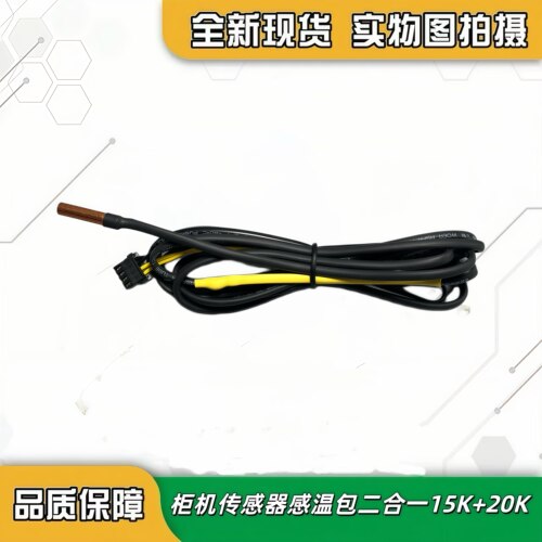 感温头格力探头15k+20k